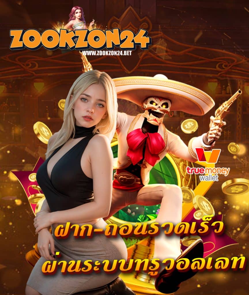 zookzon24