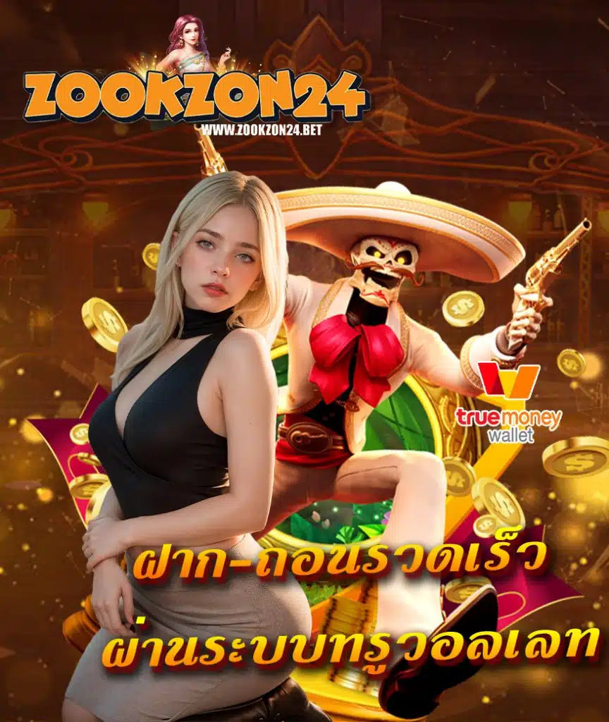 zookzon24