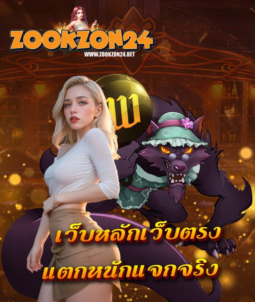 zookzon24 wallet